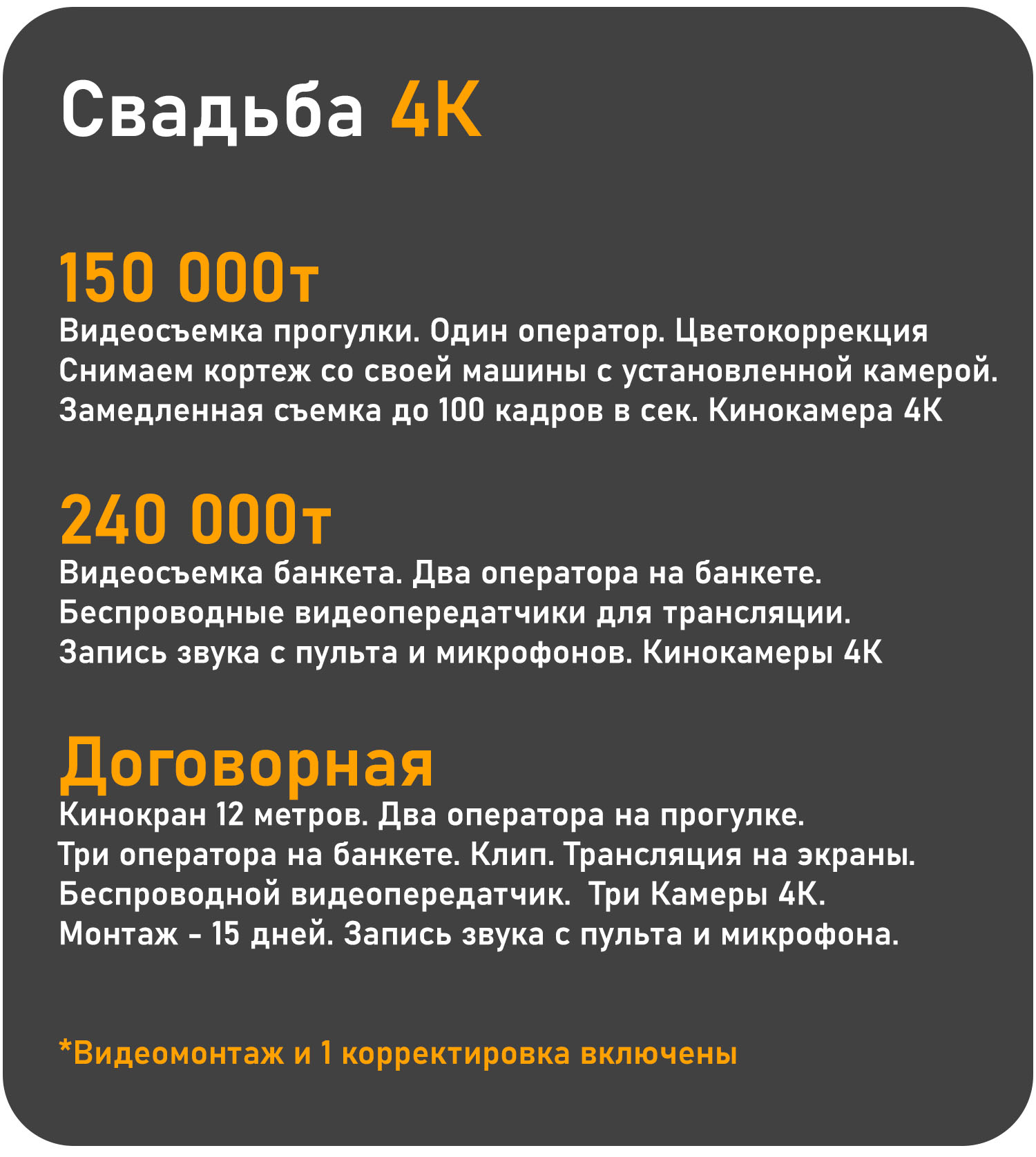видеосъемка в Алматы
