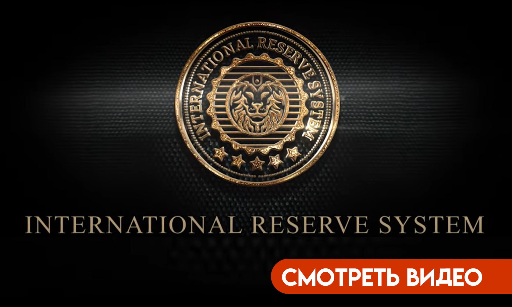 Биткоин | Рекламный видеоролик конференции