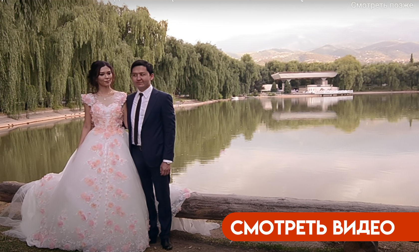Видеограф на кыз узату