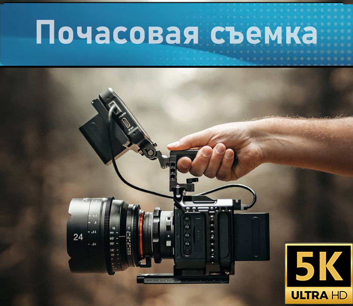 Видеосъемка 6К Алматы