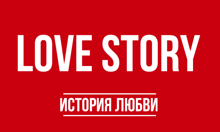Видеосъемка лавстори в Алматы