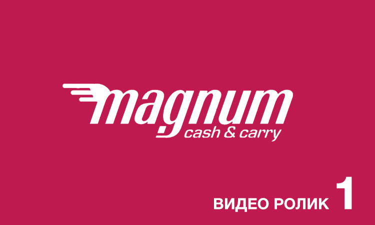 Видеоролики для торгового дома Магнум. Открытие нового магазина