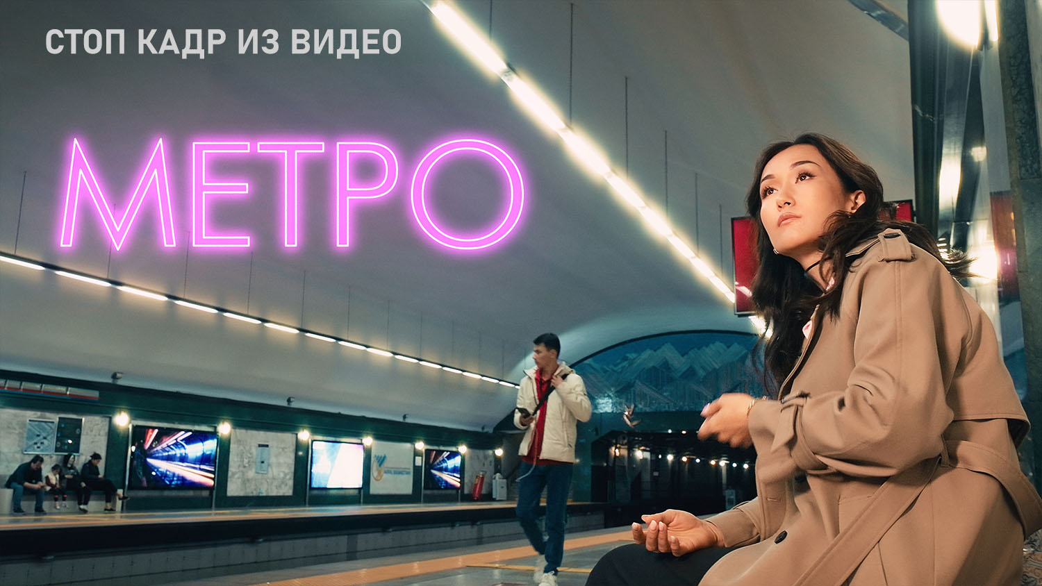 видеосъемка в Алматы