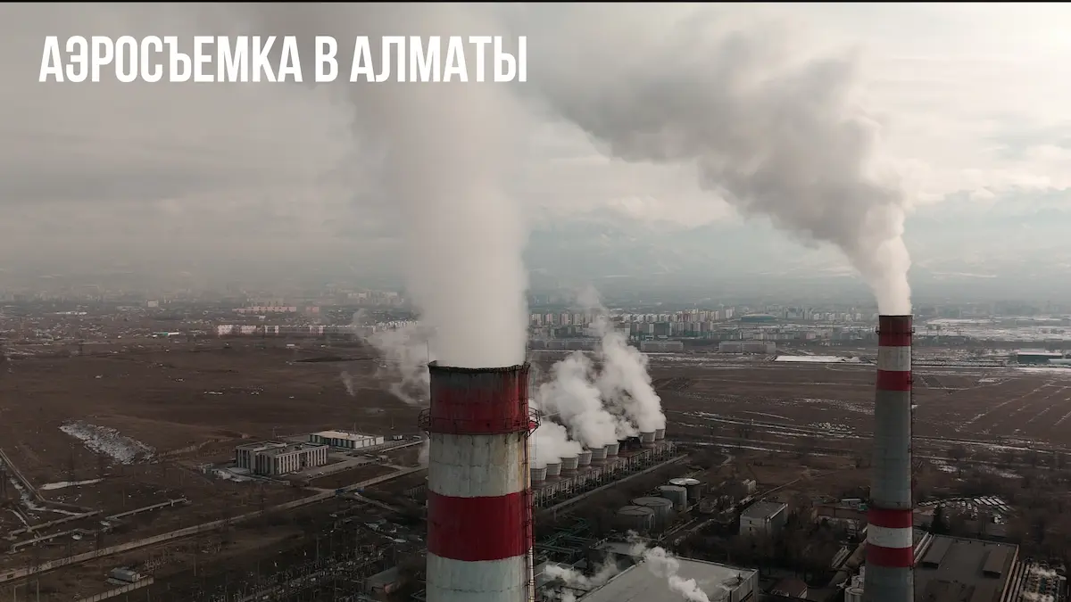 Заказать аэросъемку Алматы