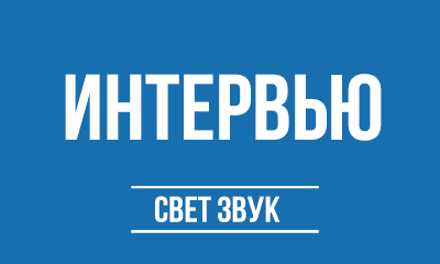 Видеосъемка интервью и подкастов