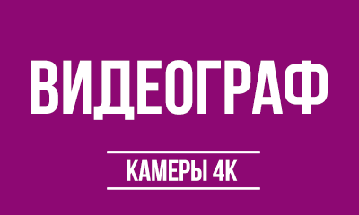 услуги видеографа в Алматы