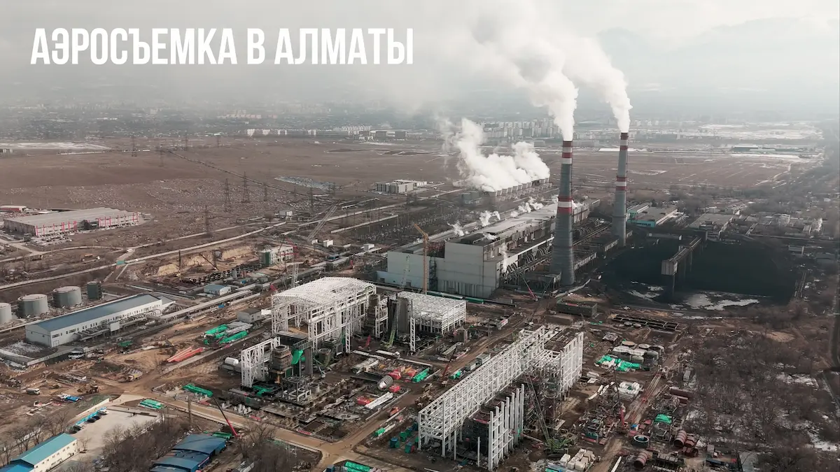 Заказать аэросъемку в Алматы