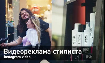 Видеосъемка рекламных роликов для Instagram в Алматы