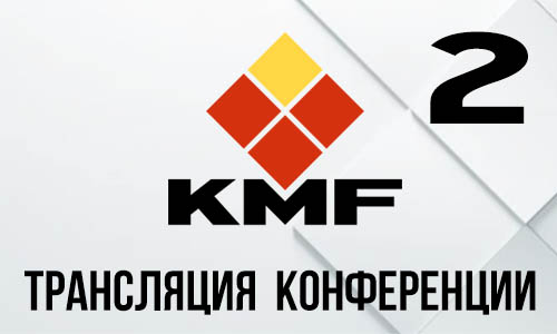 KMF Видеоcъемка и онлайн трансляция