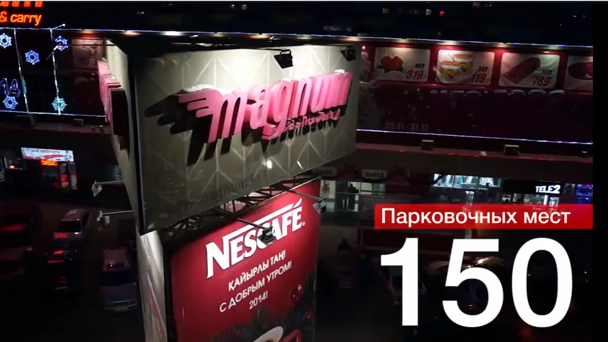 Отчетный видеоролик ТД Магнум