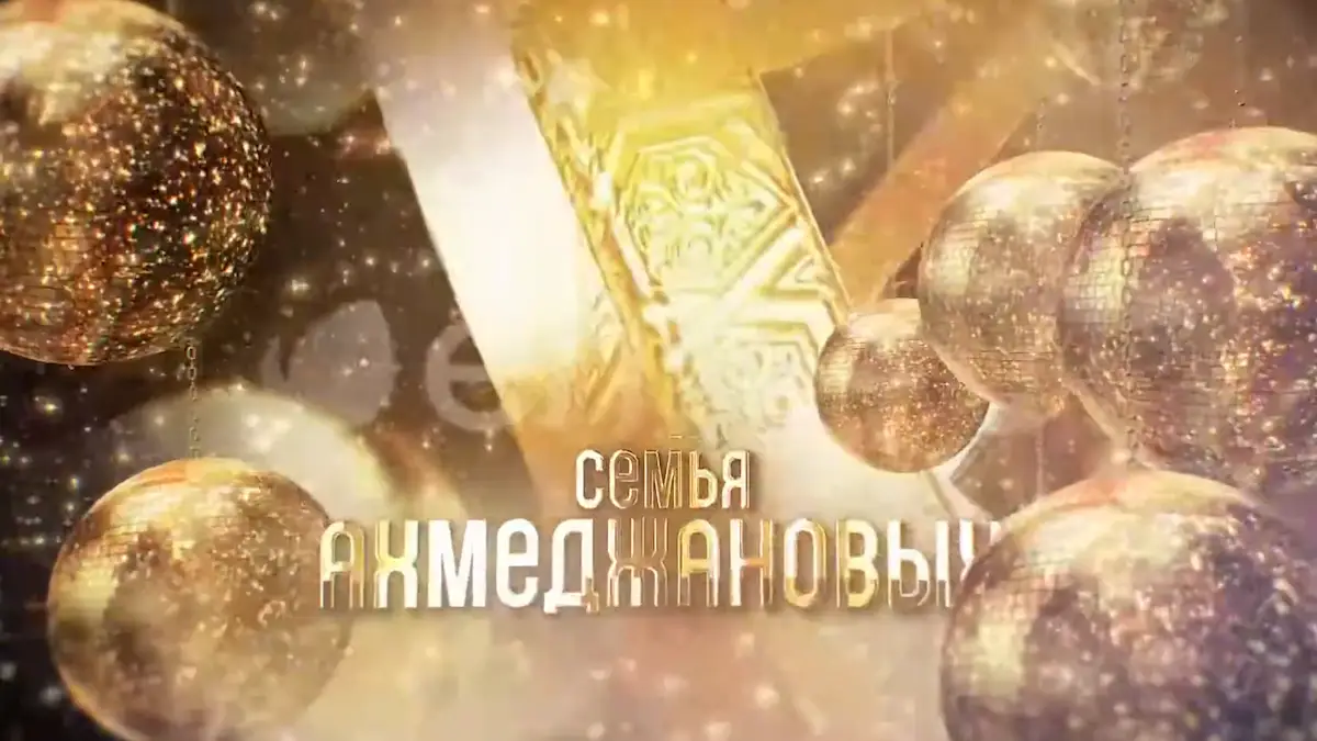 Видеоприглашение на сундет той