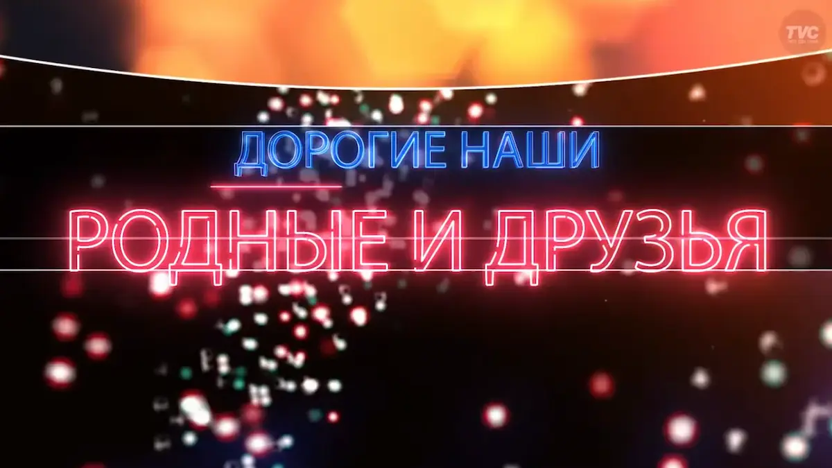 Яркие видеопригласительные