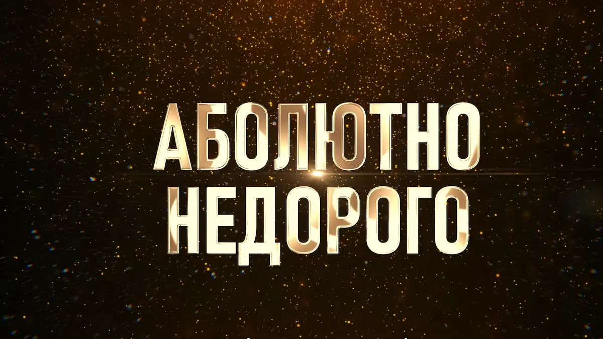 Архивный видеоролик