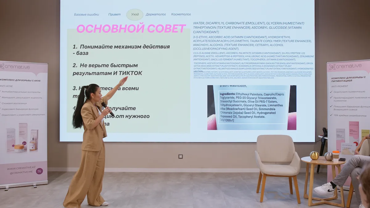 Пример съемки крупный план на семинаре в Алматы